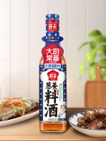 蔥姜料酒