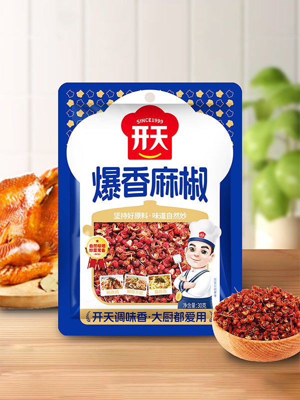爆香麻椒