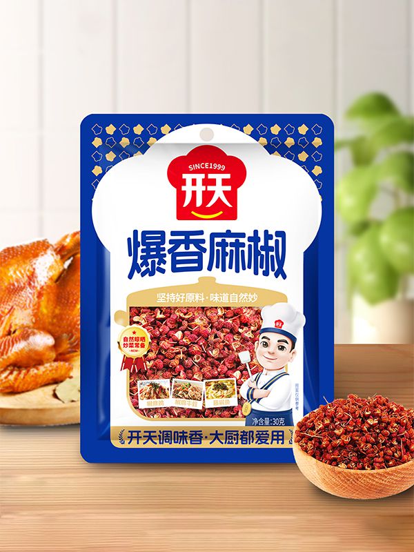 爆香麻椒
