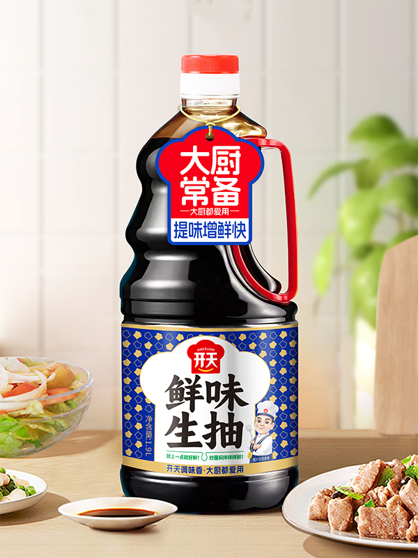 鮮味生抽