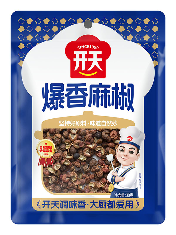 爆香麻椒