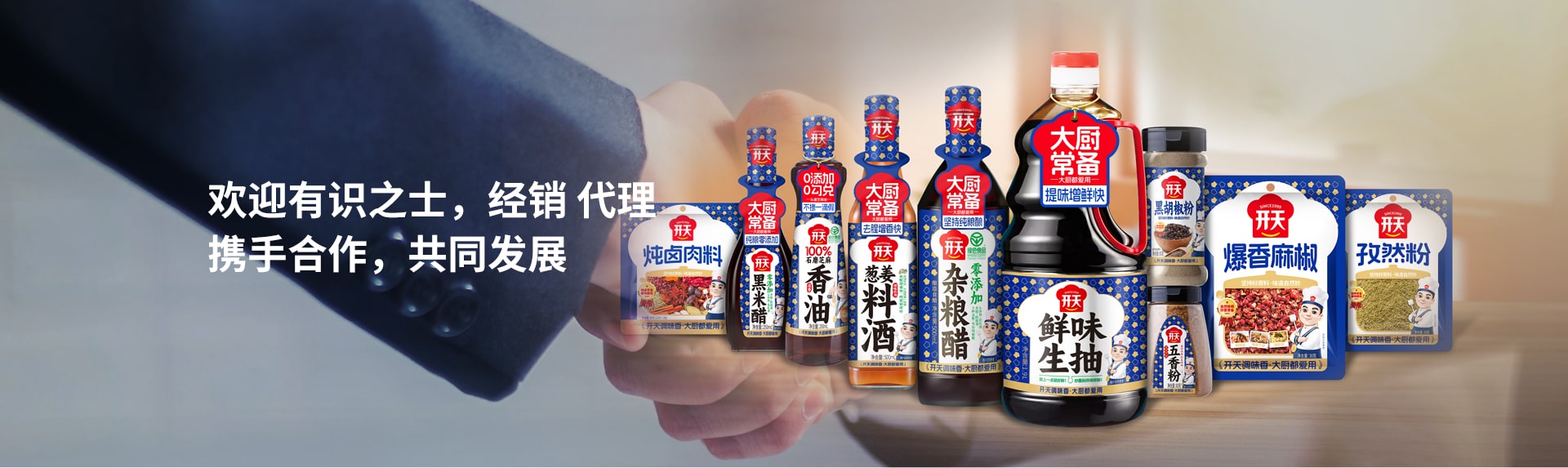 招商合作