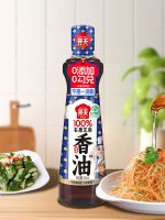 石磨芝麻香油